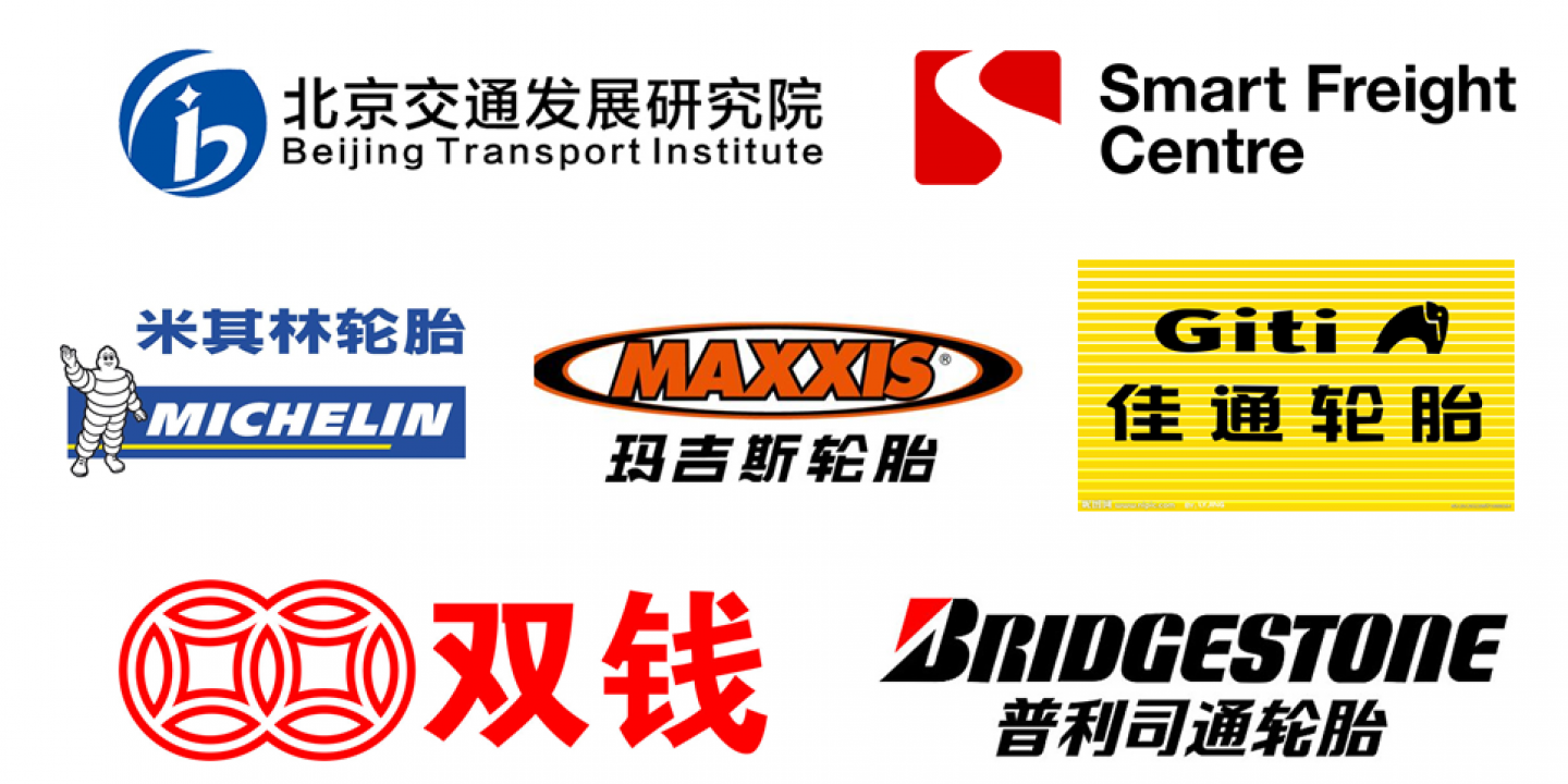 LOGOS-Beijing-tyre